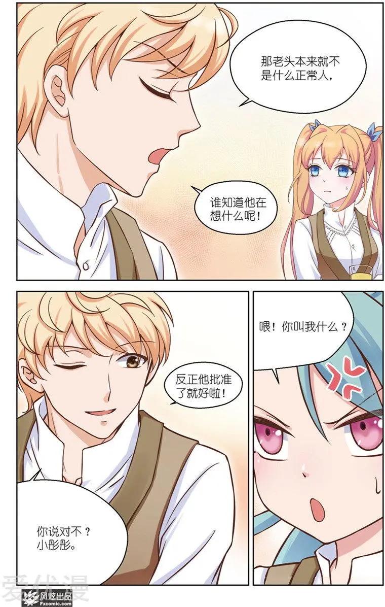 第32话 新的开始-第29话