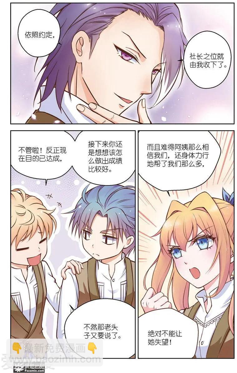 第32话 新的开始-第29话