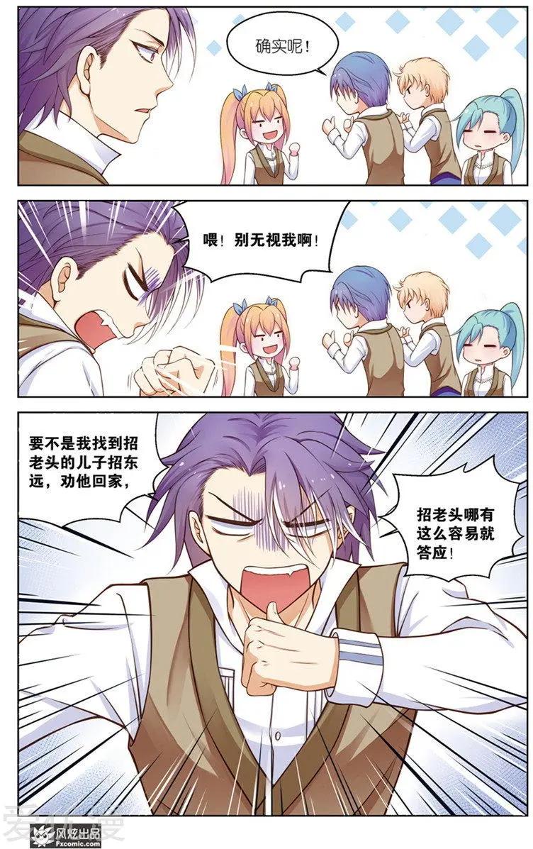 第32话 新的开始-第29话