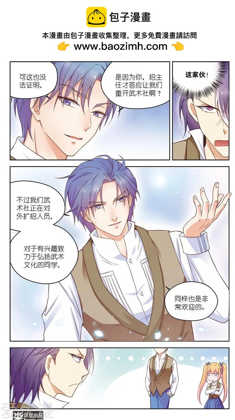 第32话 新的开始-第29话