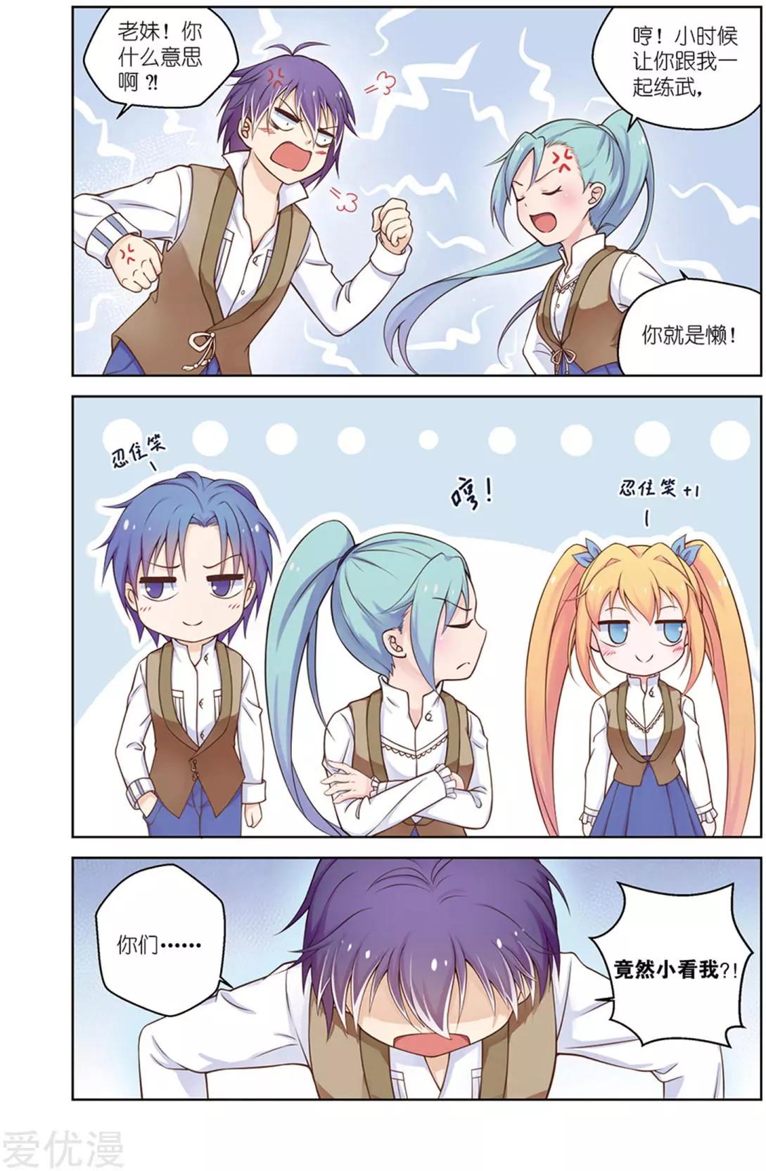 第34话 招新-第31话