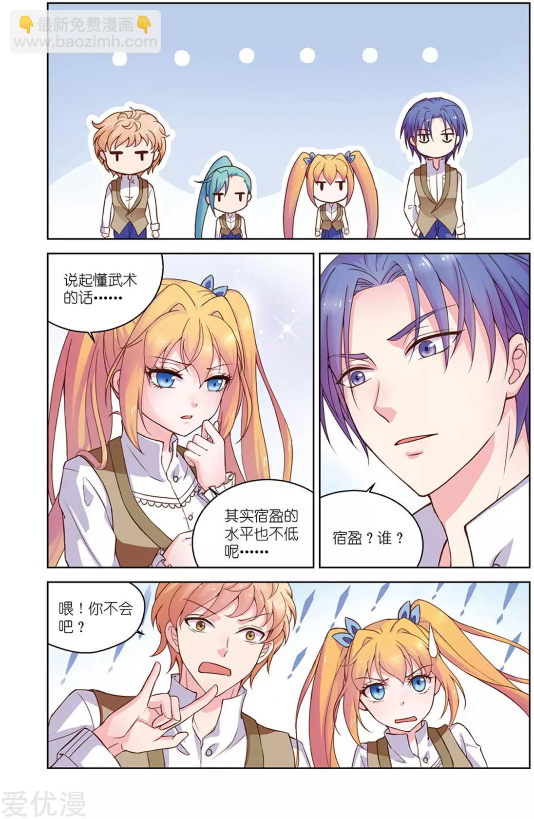 第34话 招新-第31话