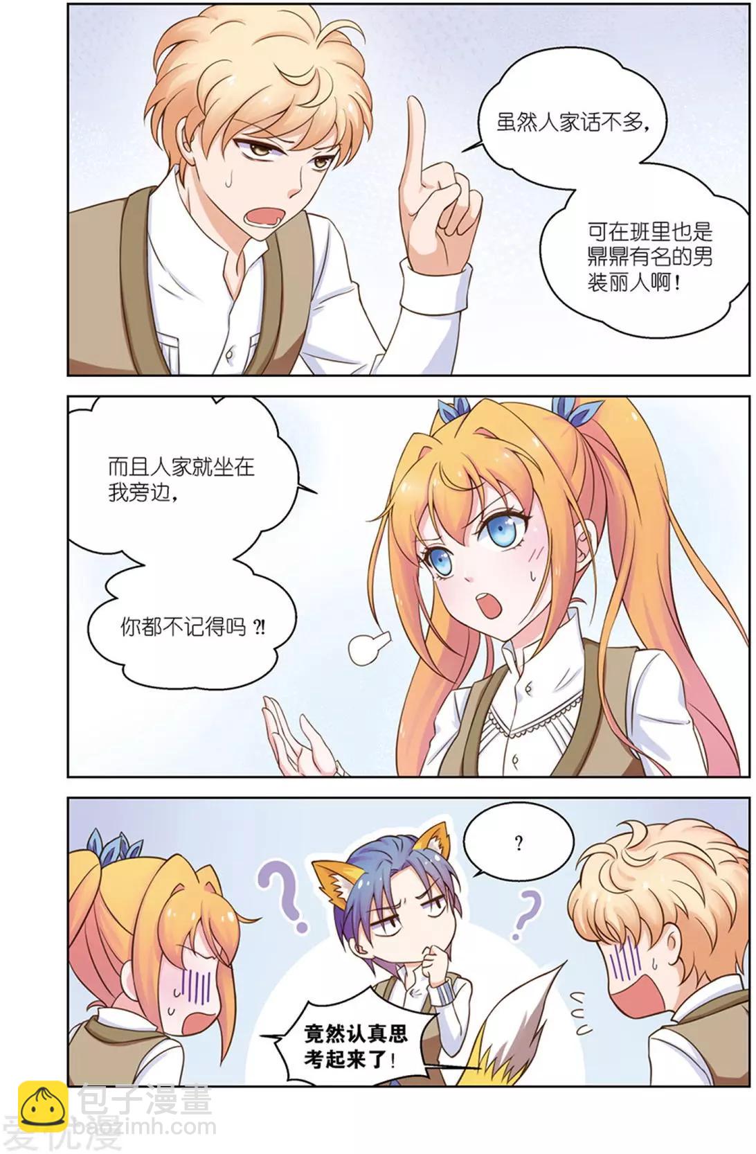 第34话 招新-第31话