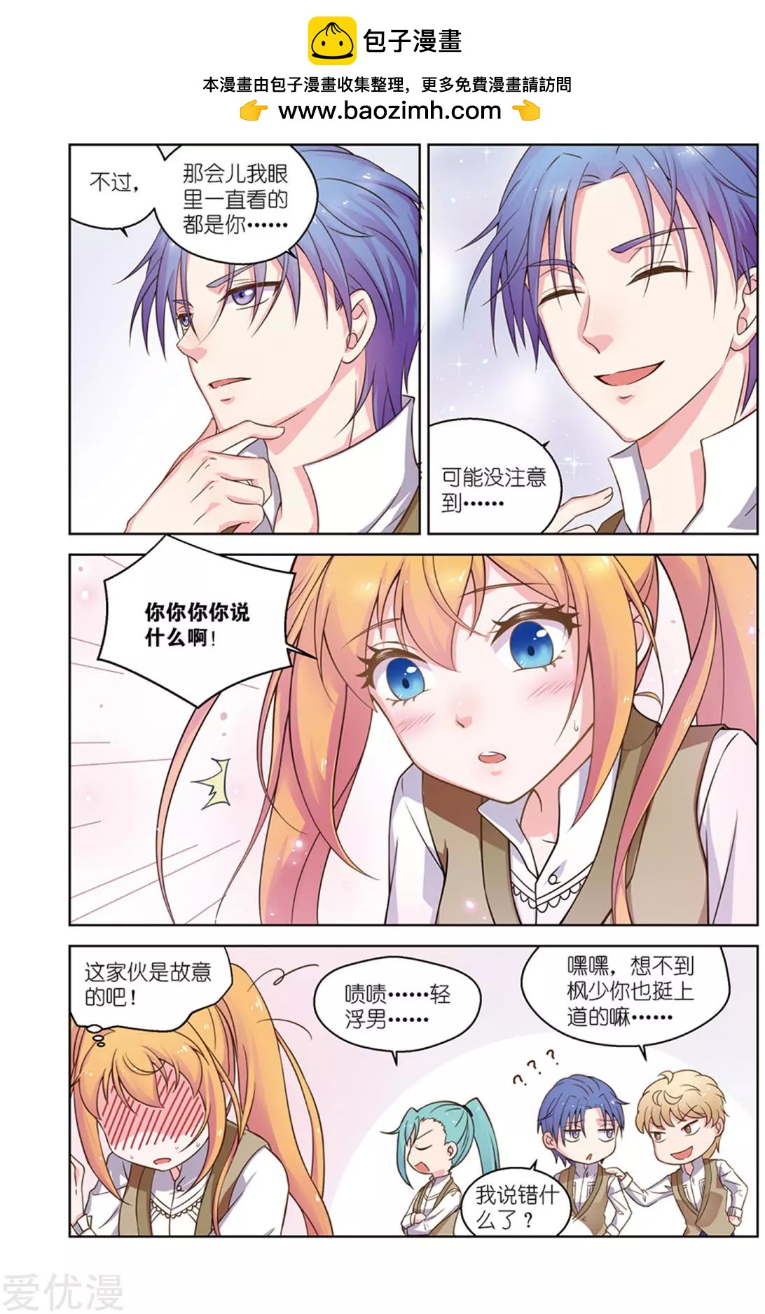 第34话 招新-第31话