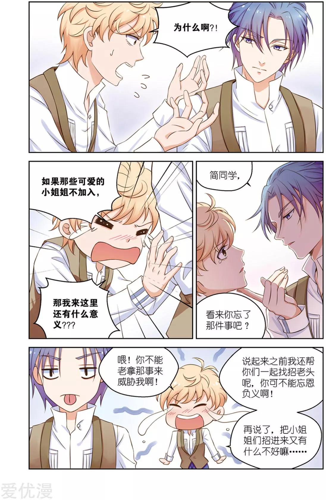 第34话 招新-第31话