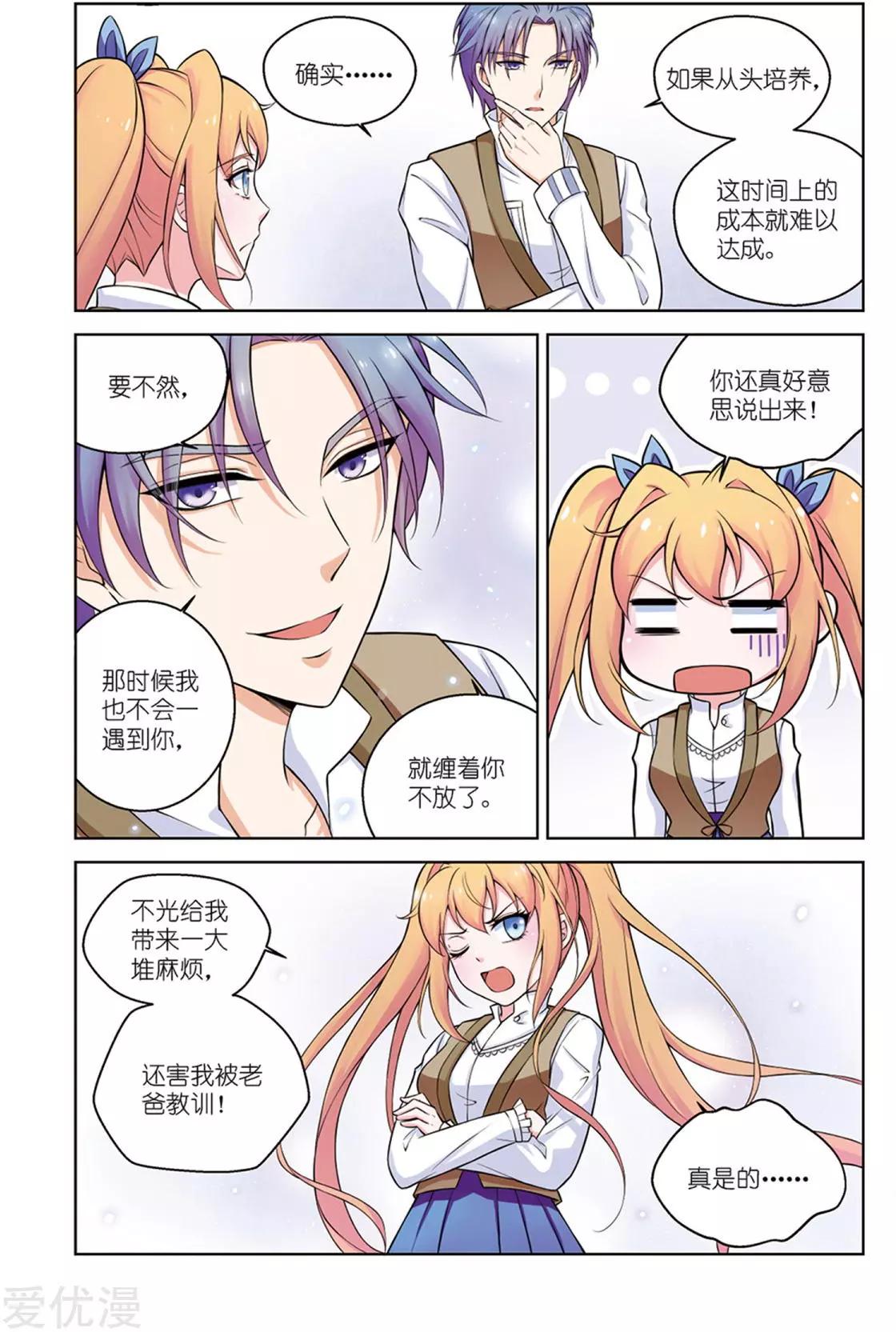 第34话 招新-第31话