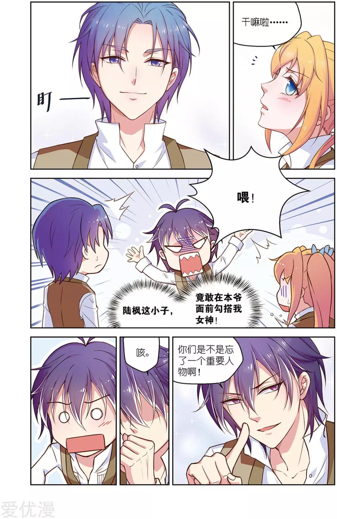 第34话 招新-第31话