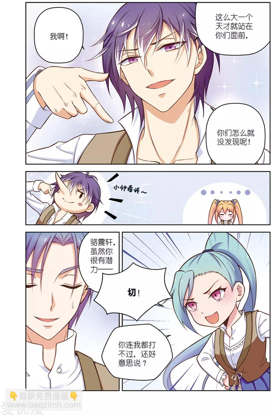 第34话 招新-第31话