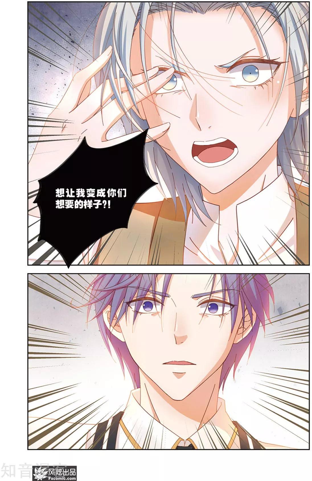 第36话 崩溃-第33话