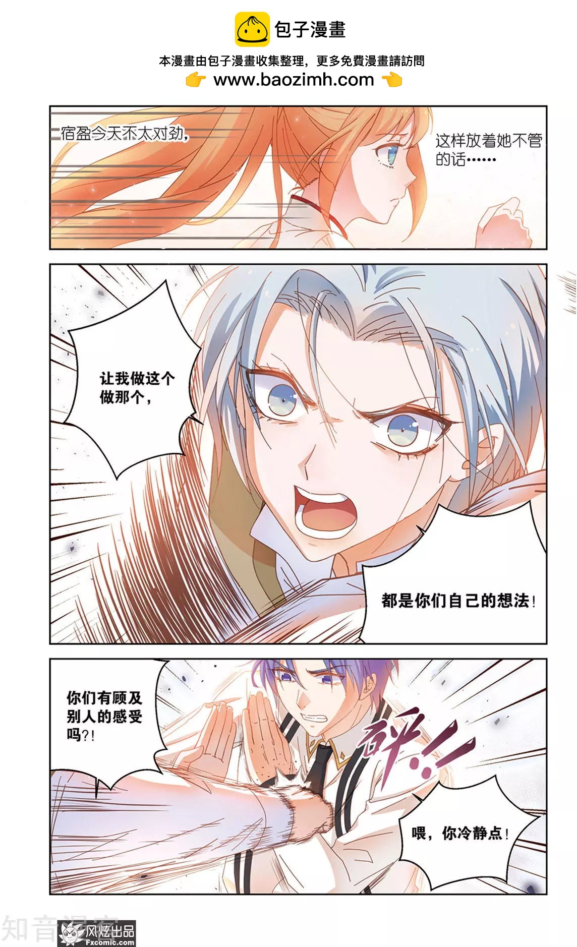 第36话 崩溃-第33话