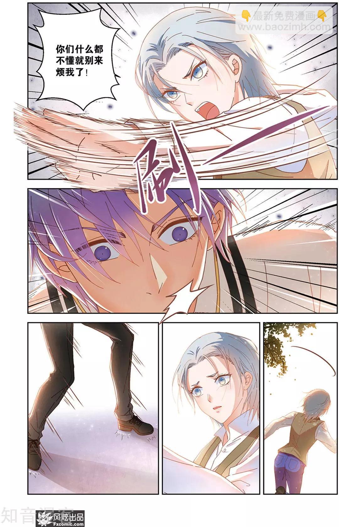 第36话 崩溃-第33话