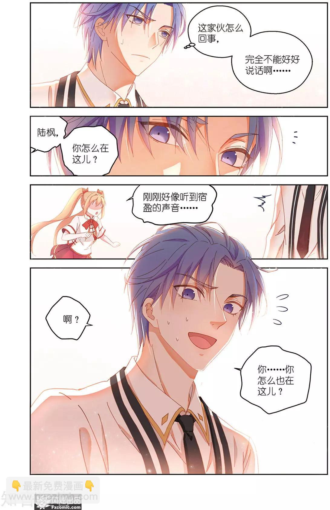 第36话 崩溃-第33话