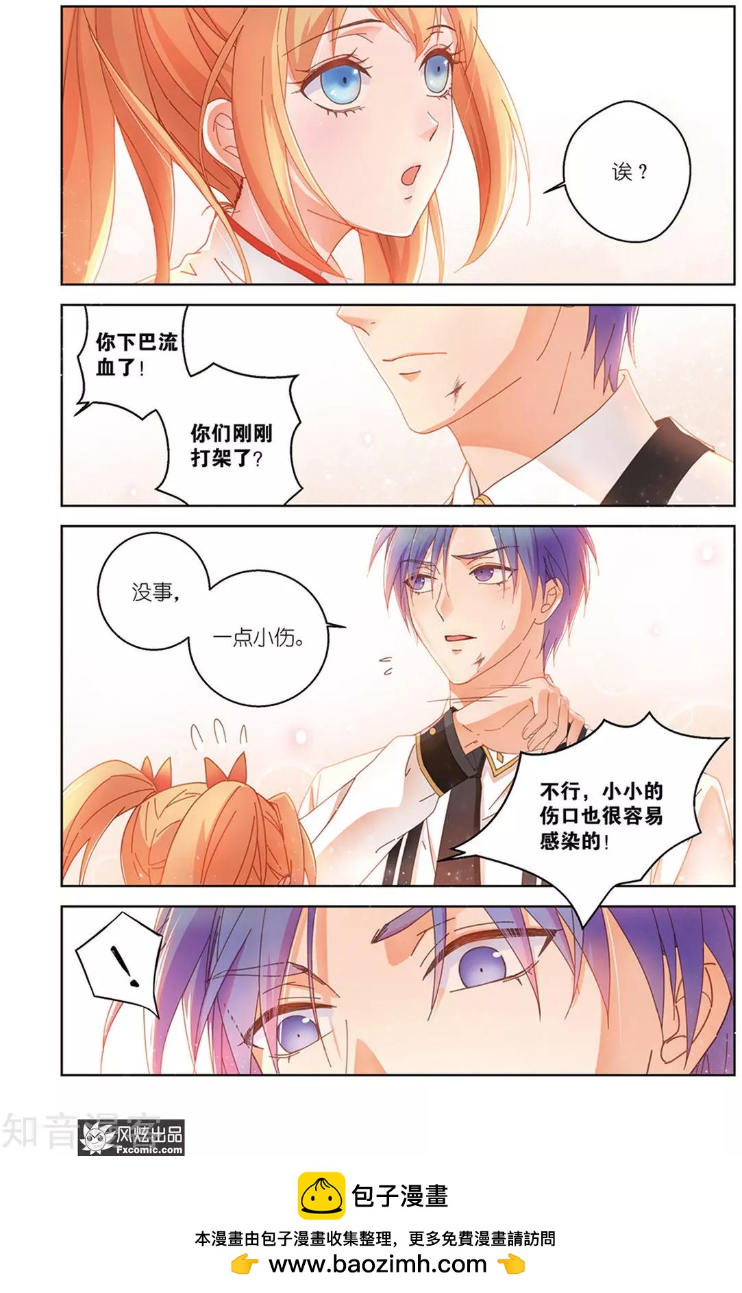 第36话 崩溃-第33话