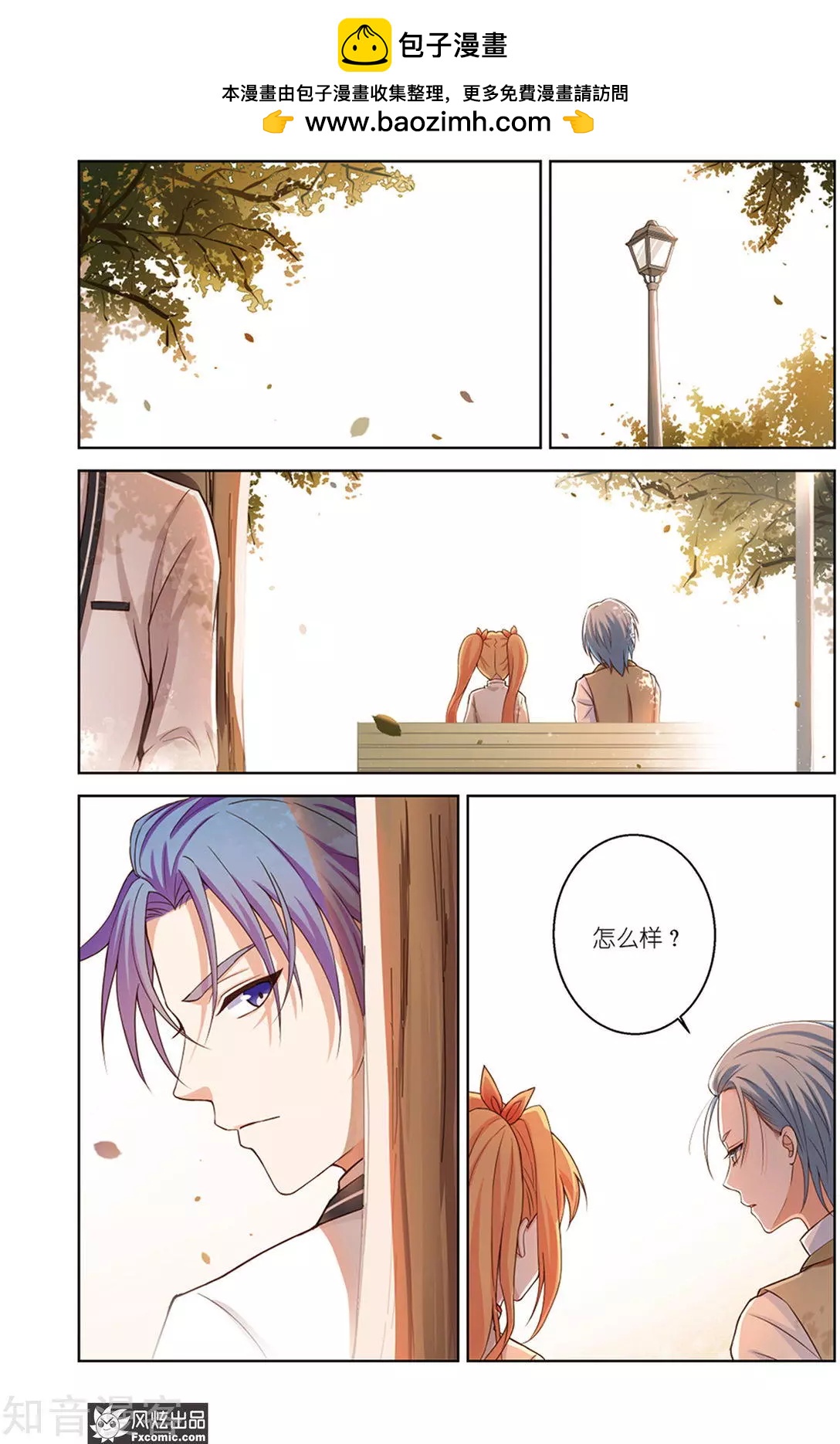 第36话 崩溃-第33话