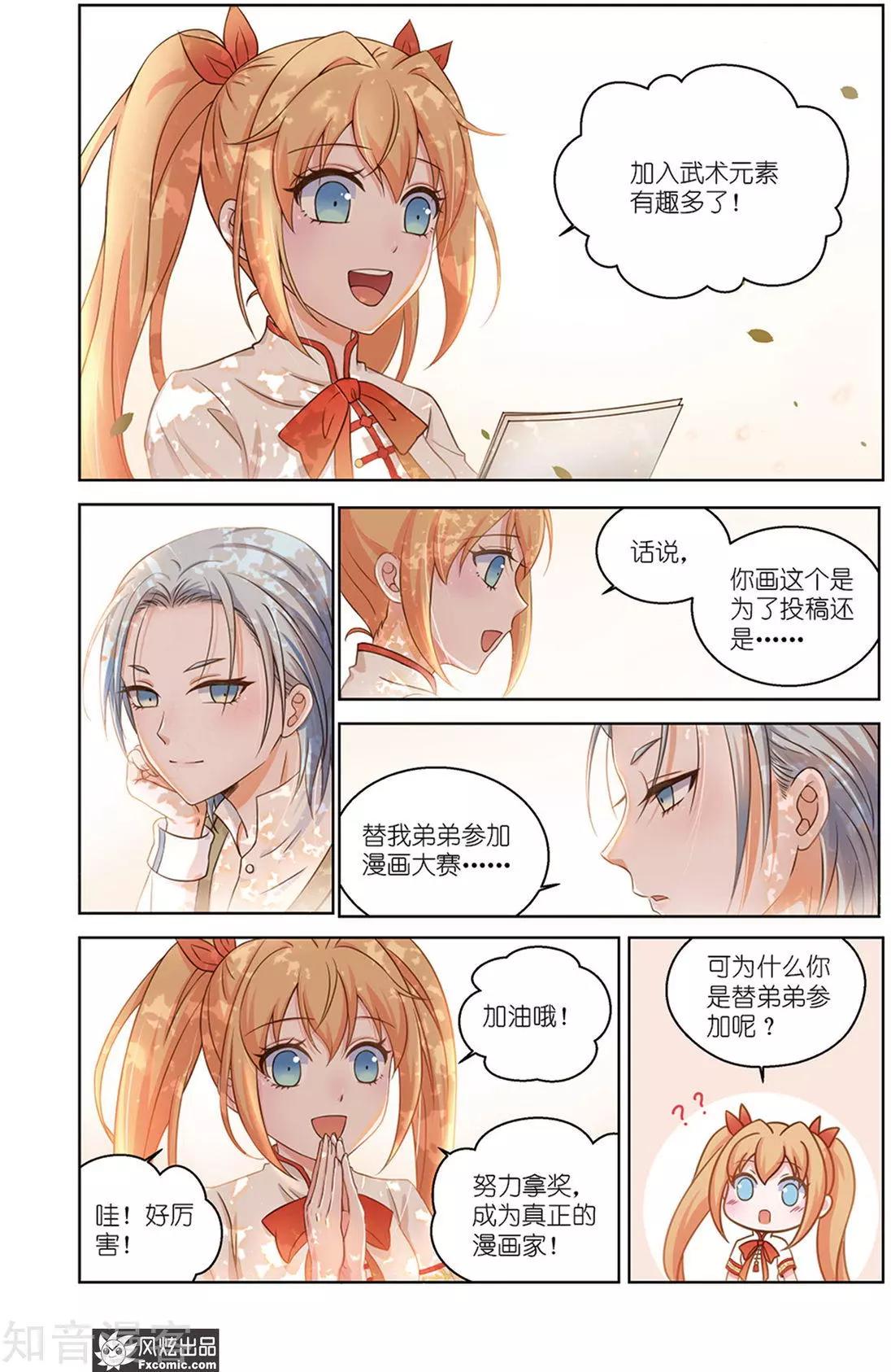 第36话 崩溃-第33话