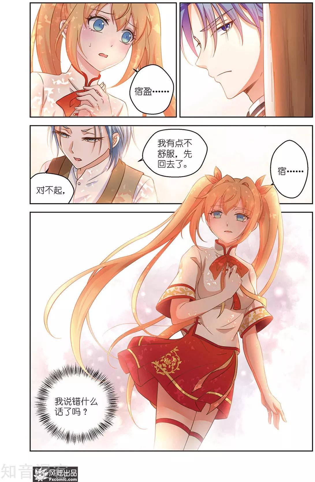 第36话 崩溃-第33话