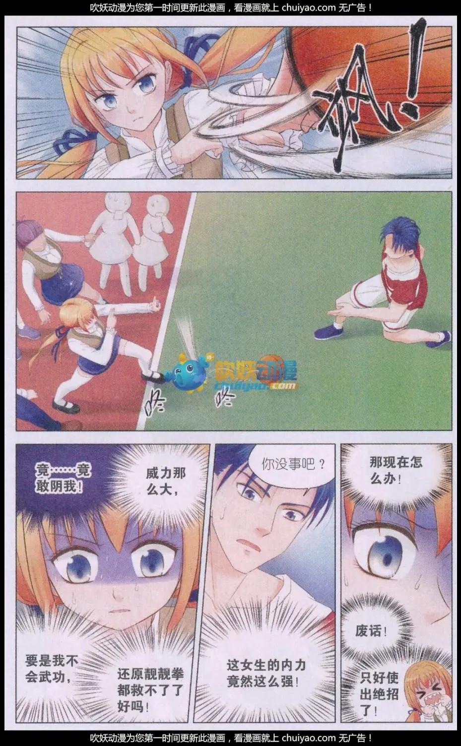 第05话 冲突-第5话