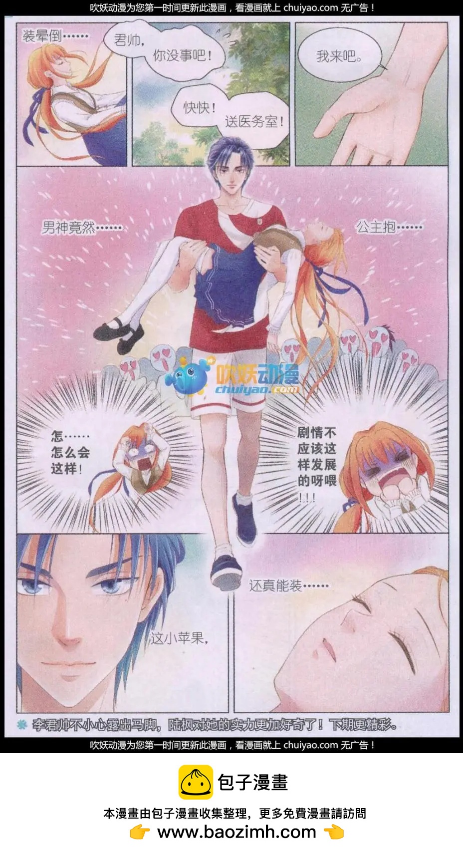 第05话 冲突-第5话