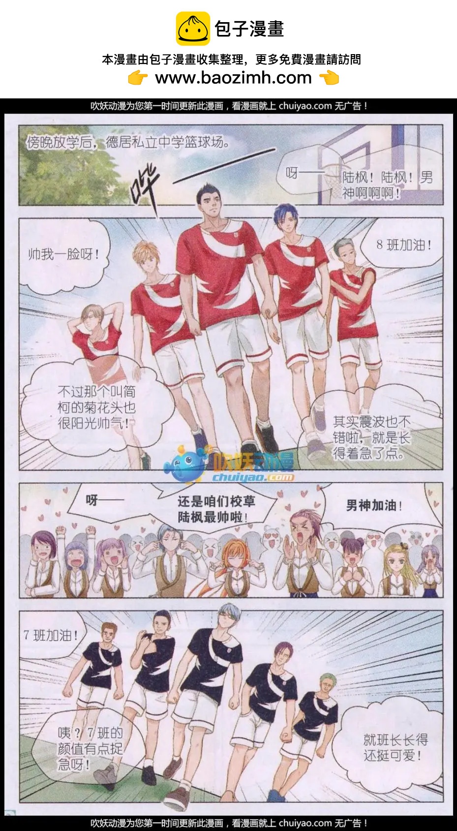 第05话 冲突-第5话