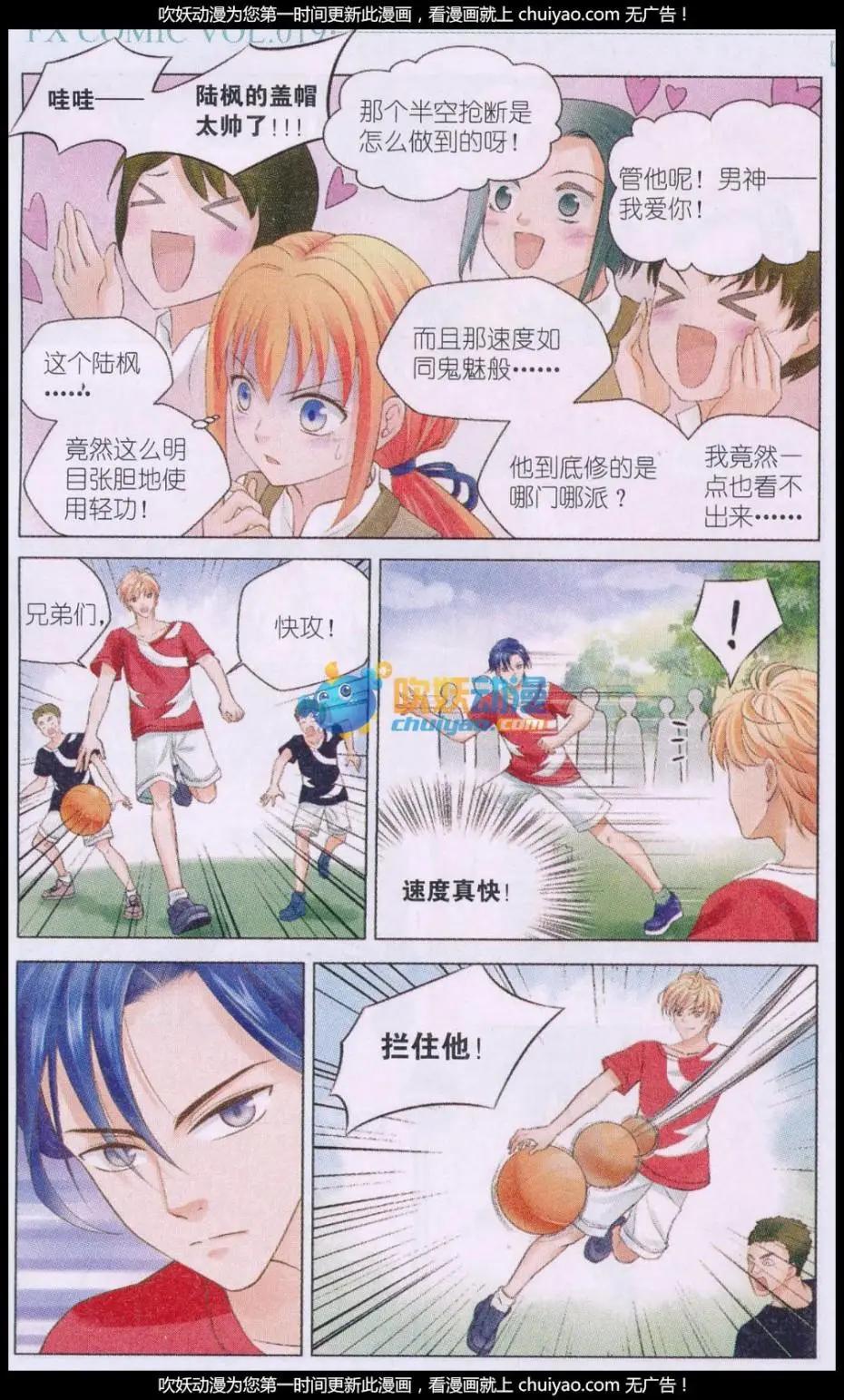 第05话 冲突-第5话