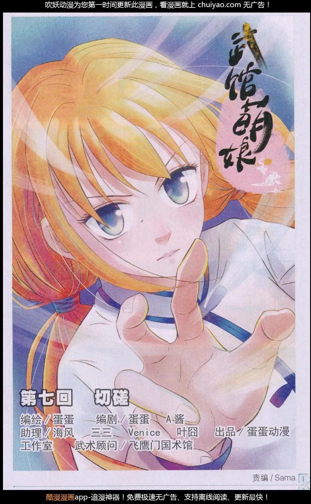 第07话 切磋-第7话