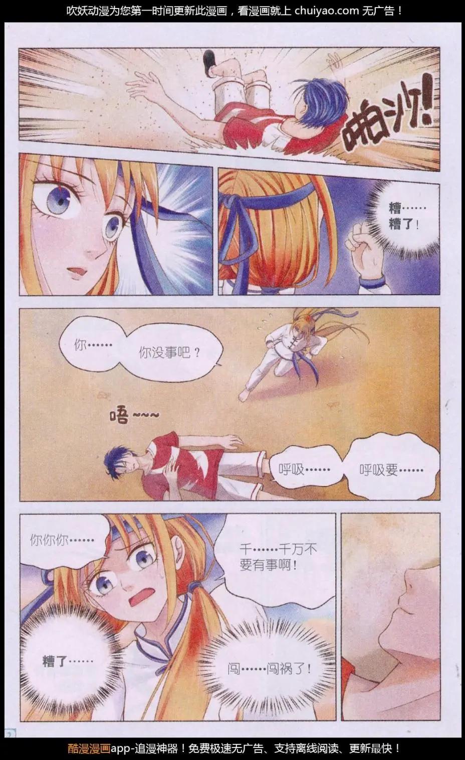 第07话 切磋-第7话