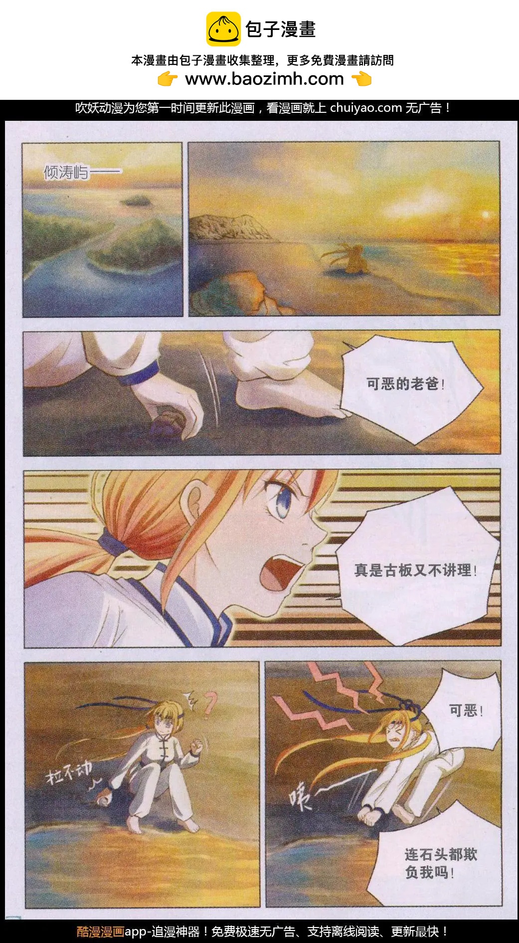 第07话 切磋-第7话