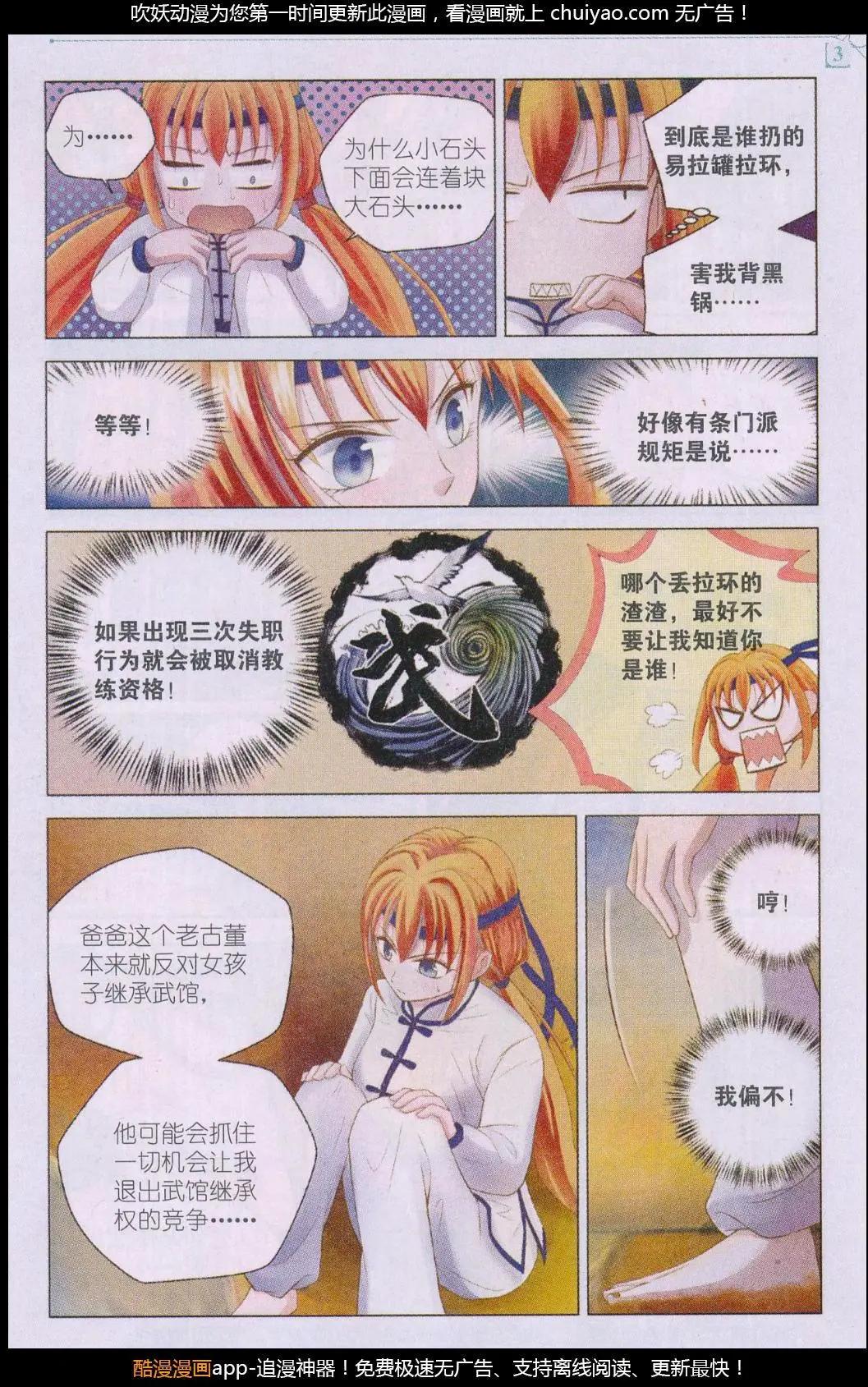 第07话 切磋-第7话