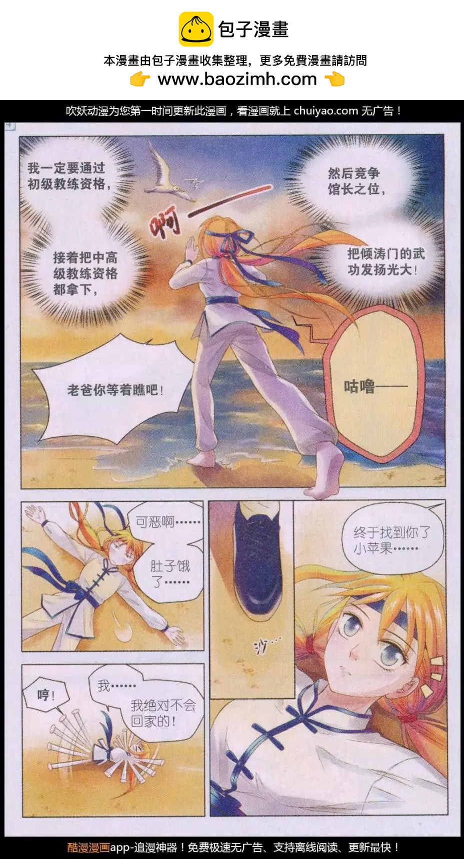 第07话 切磋-第7话