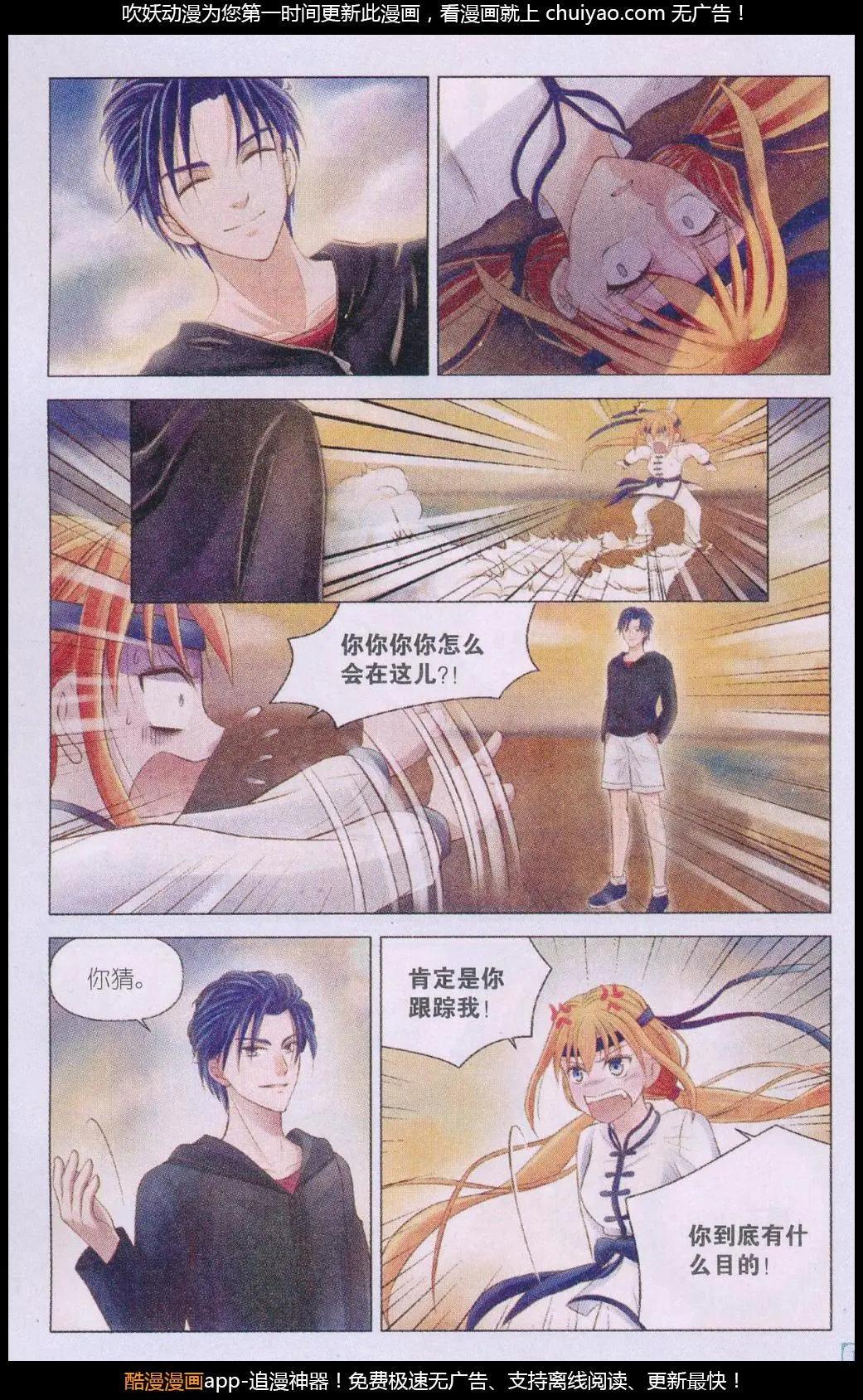 第07话 切磋-第7话