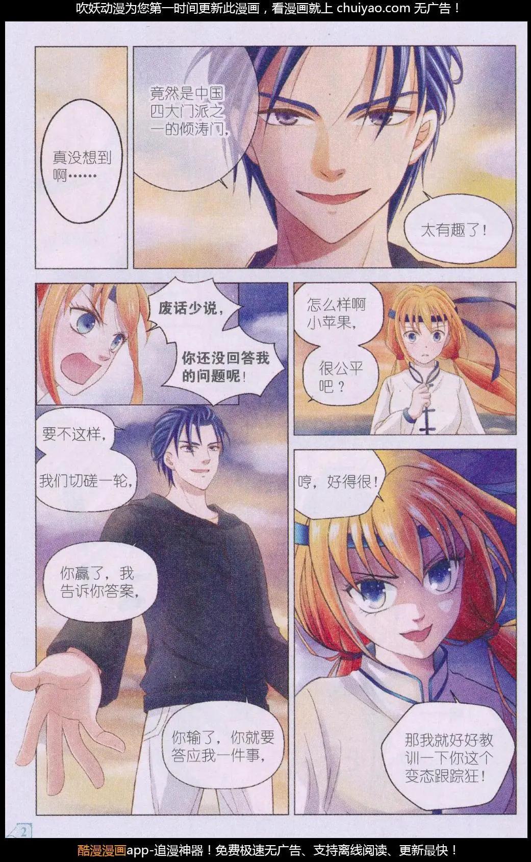 第07话 切磋-第7话