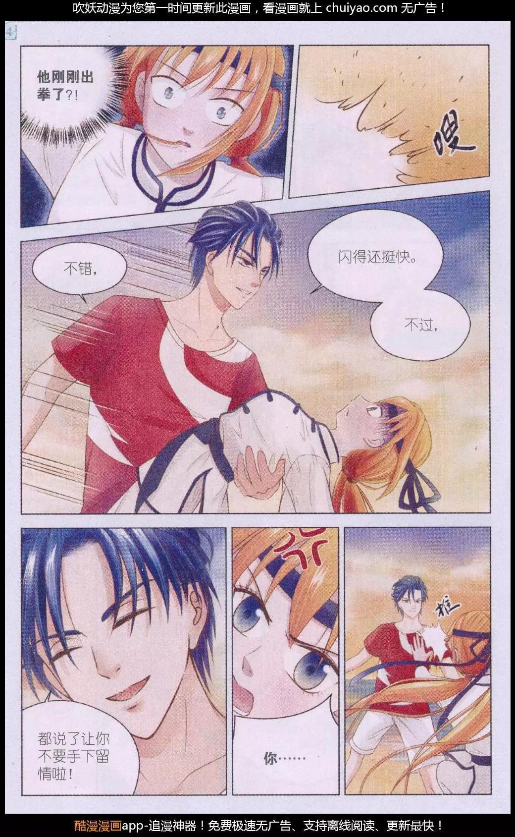 第07话 切磋-第7话