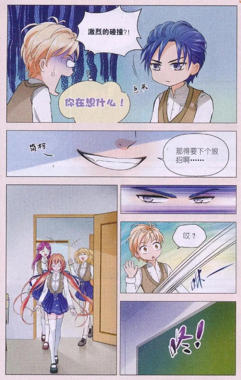 第09话 霸王硬上弓-第9话