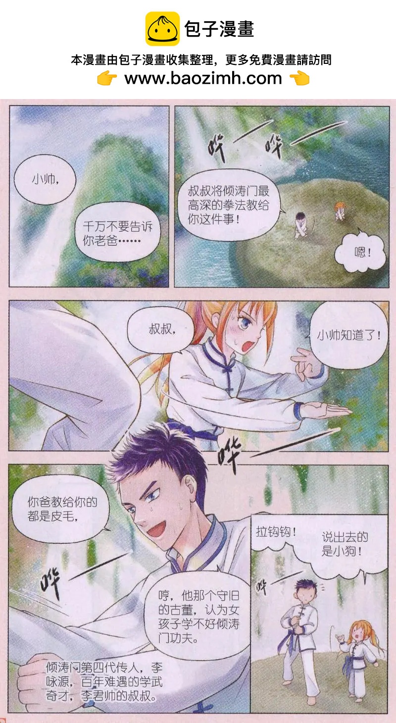 第09话 霸王硬上弓-第9话