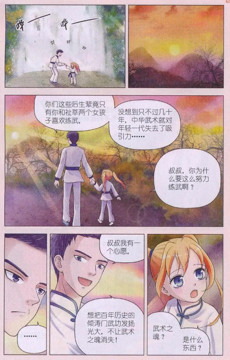 第09话 霸王硬上弓-第9话