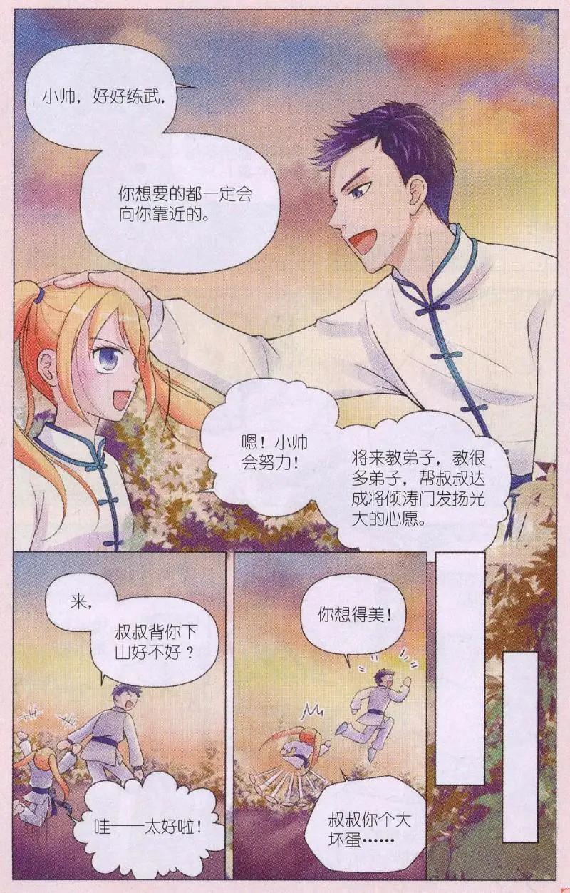 第09话 霸王硬上弓-第9话