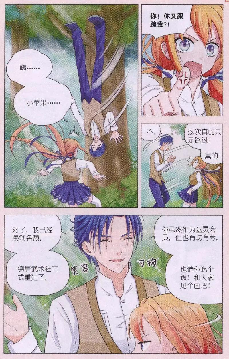 第09话 霸王硬上弓-第9话