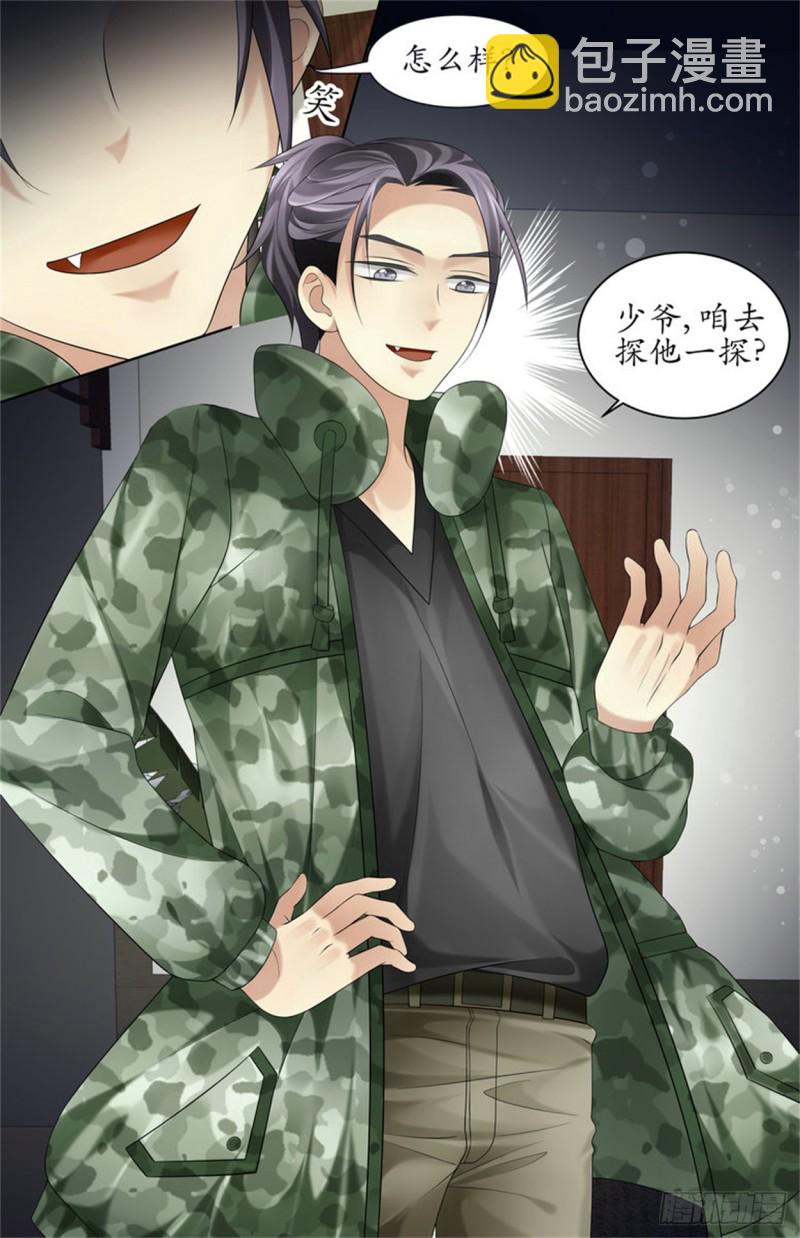 白天不懂夜的黑！-第11话