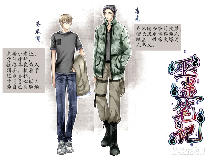 白天不懂夜的黑！-第11话