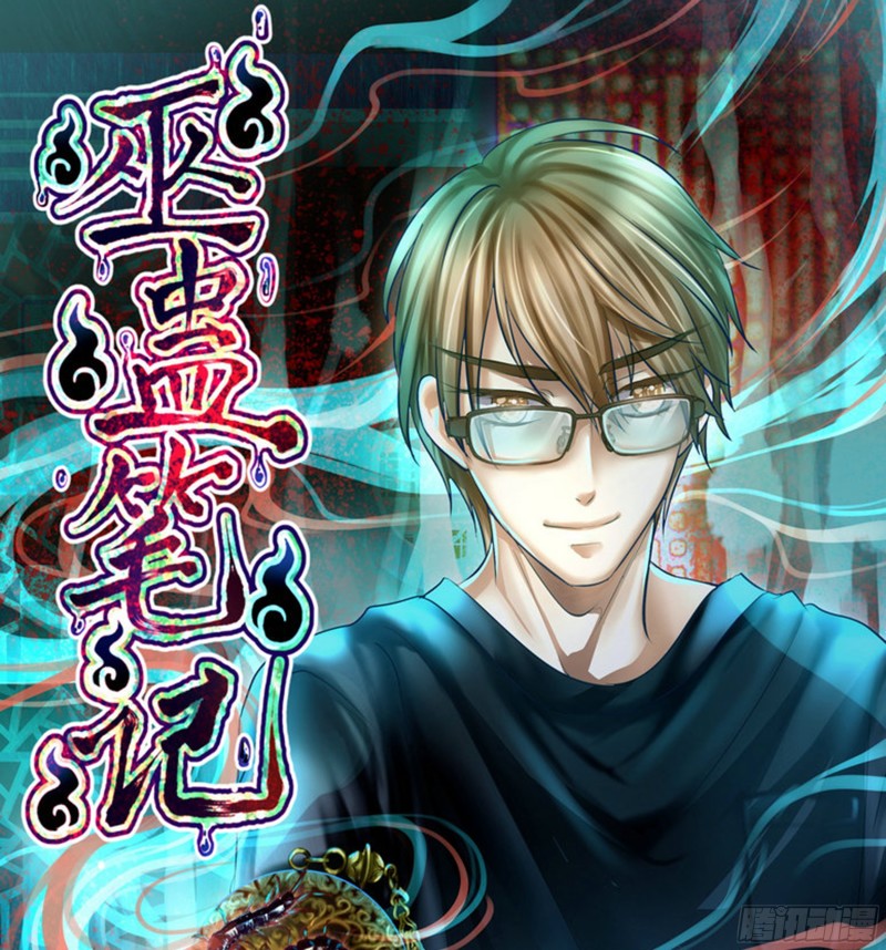 这个人是？！-第13话