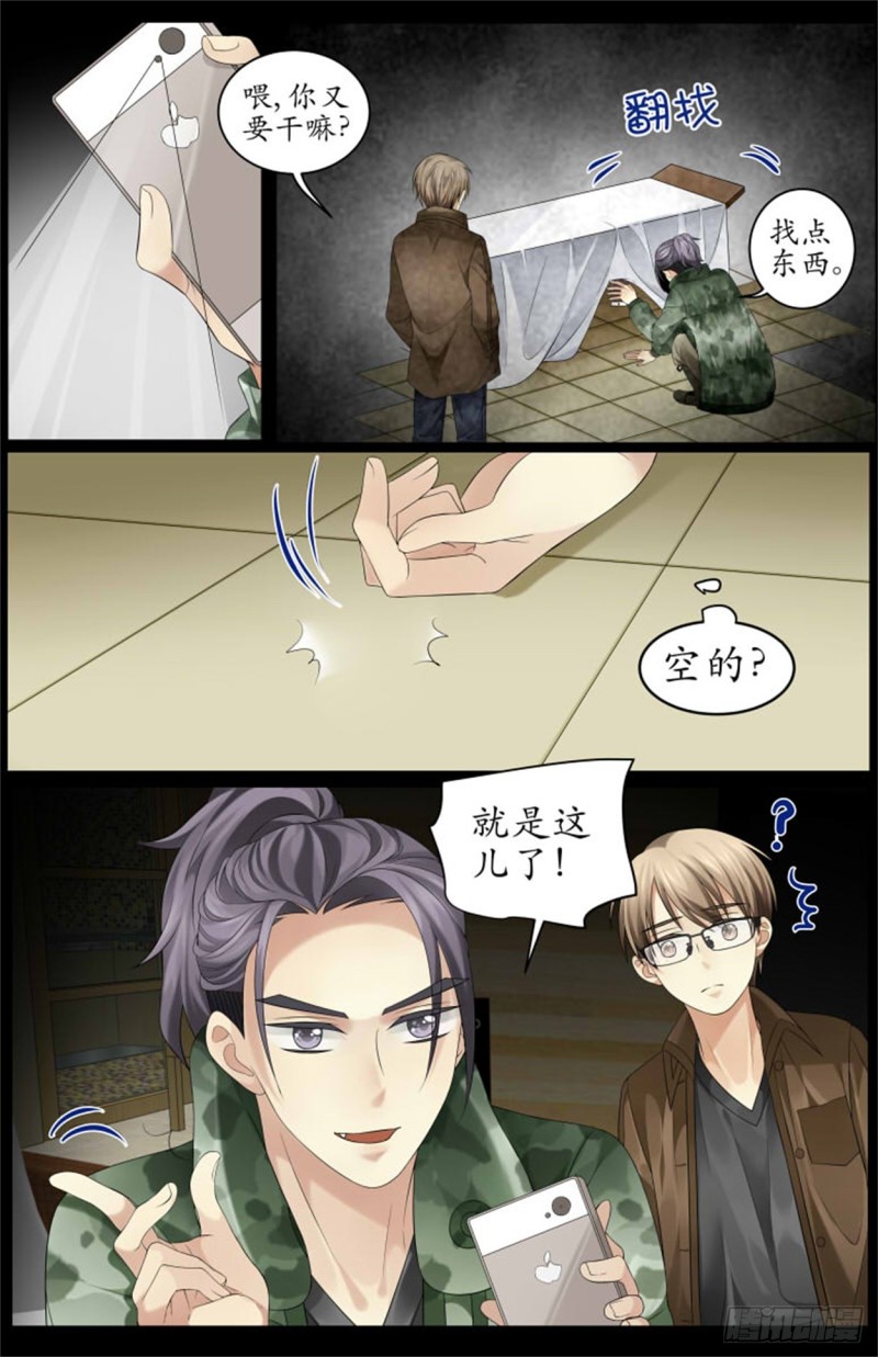 这个人是？！-第13话