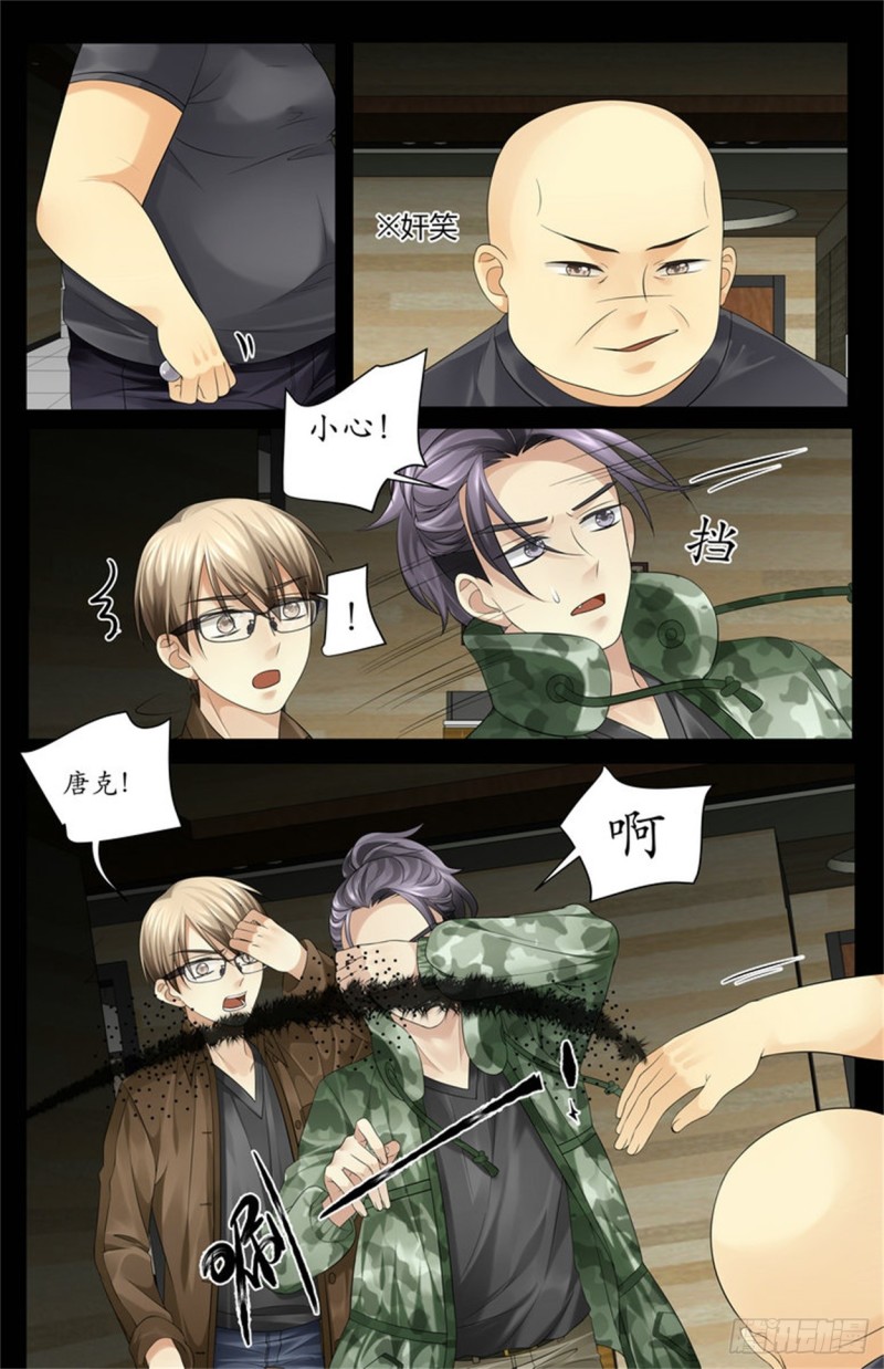 该吃药了-第15话