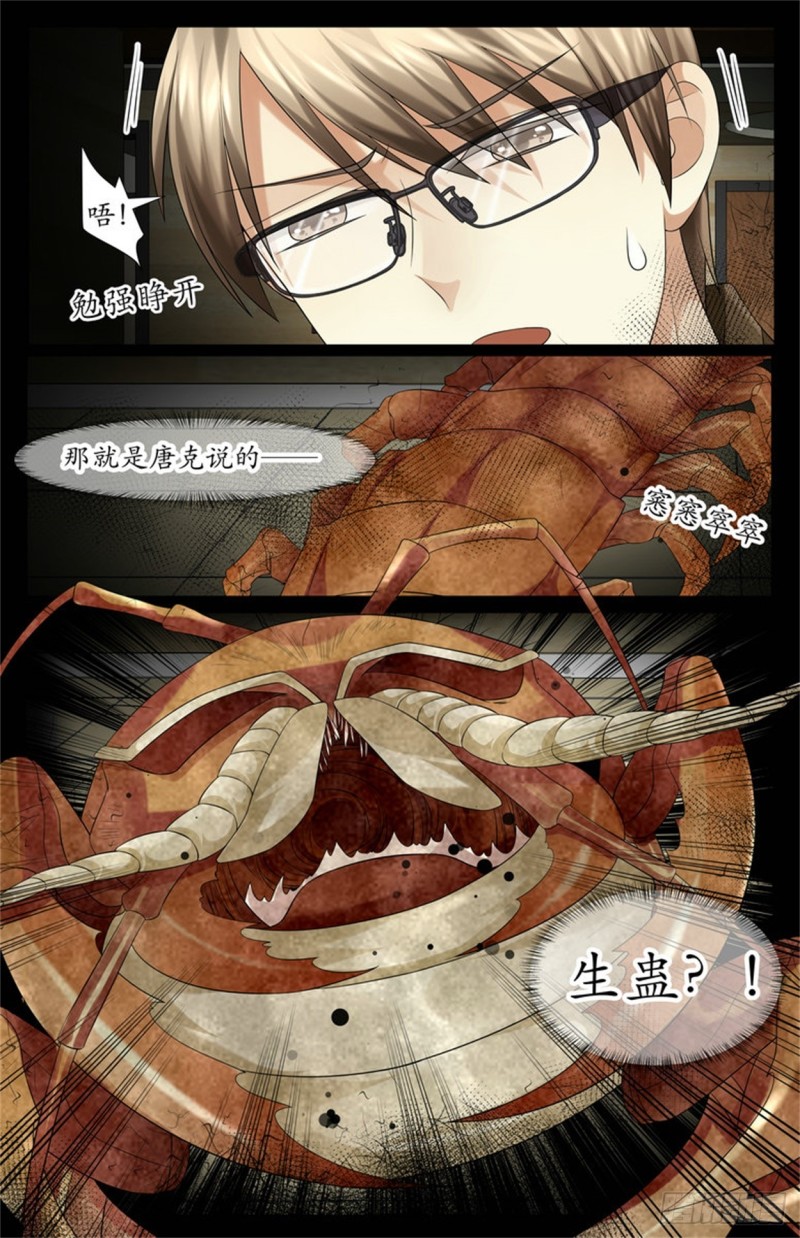 该吃药了-第15话