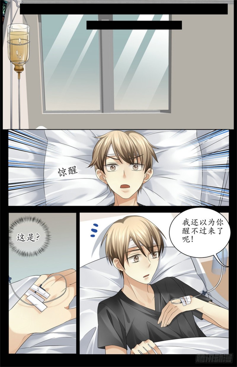 该吃药了-第15话