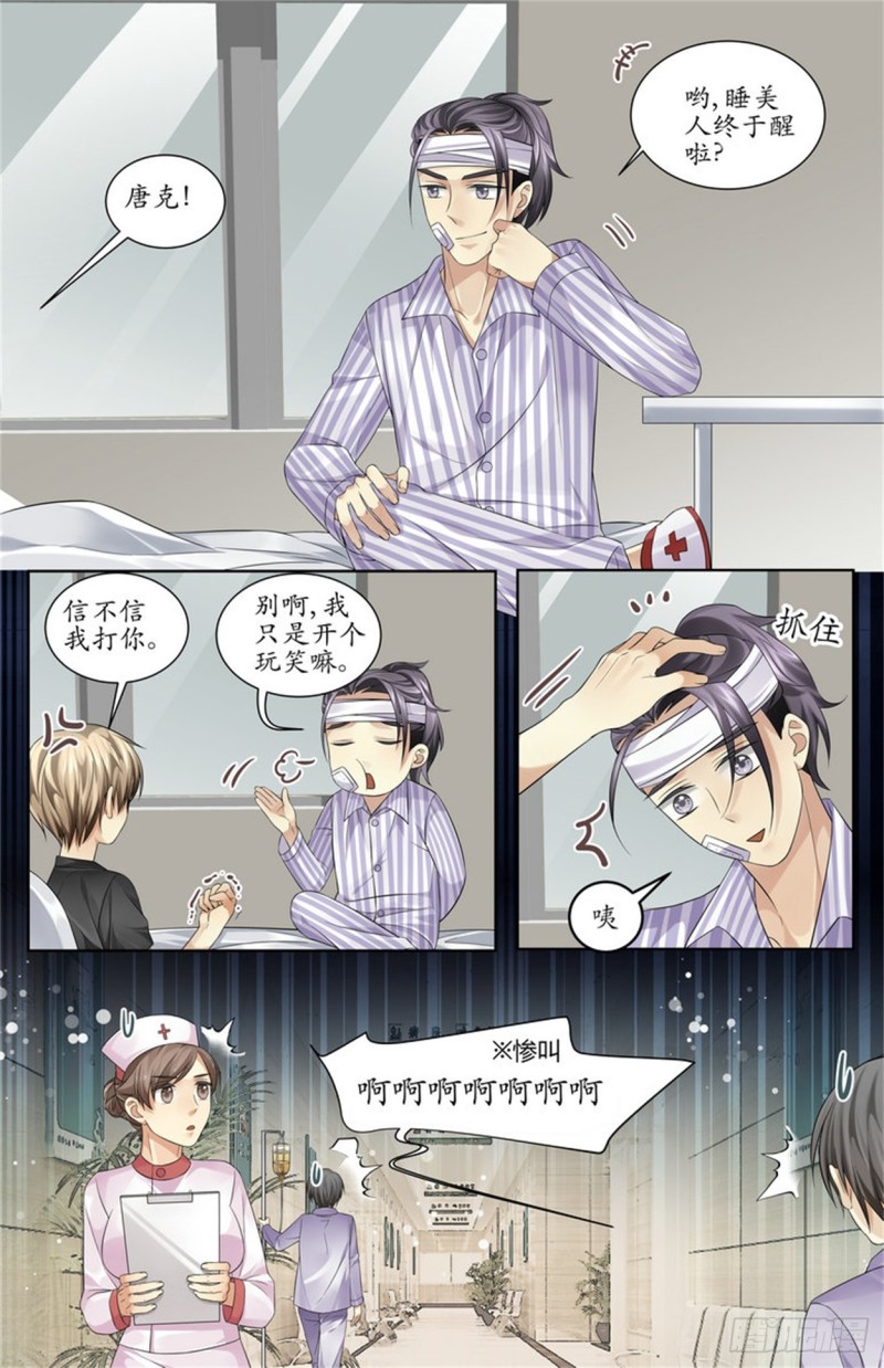 该吃药了-第15话