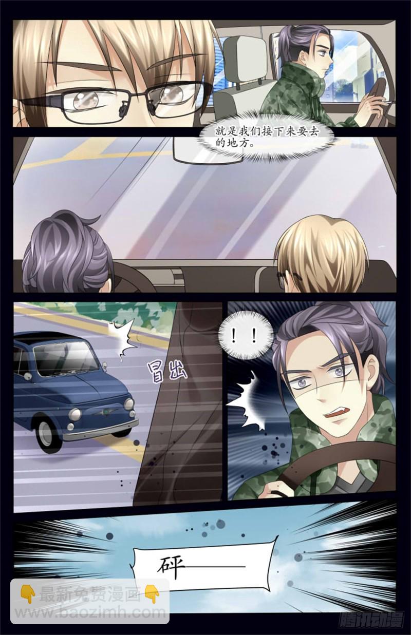 欢迎光临！-第17话