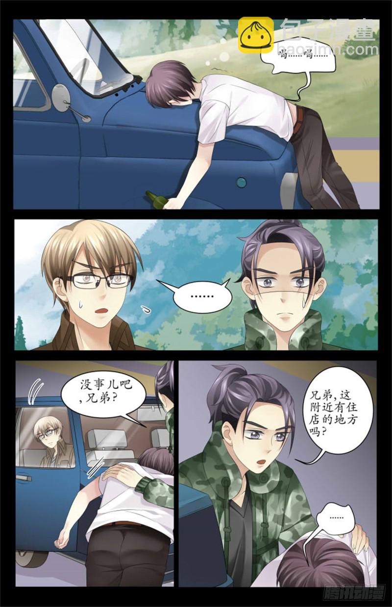 欢迎光临！-第17话