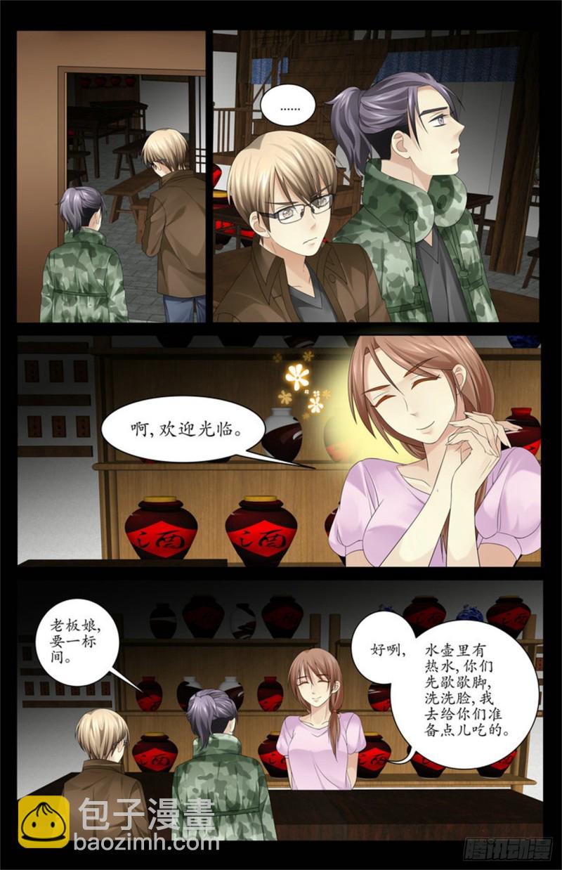 欢迎光临！-第17话