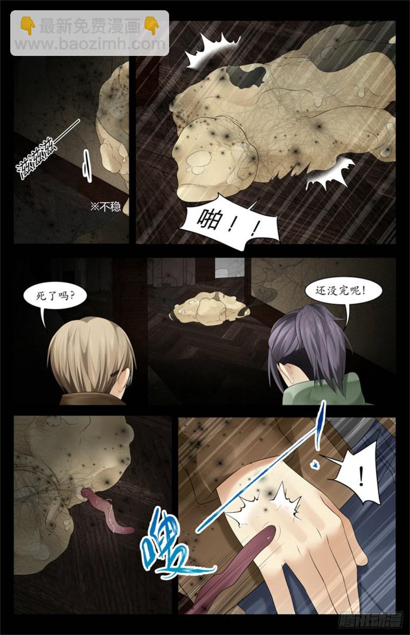 这是虫子？！-第19话