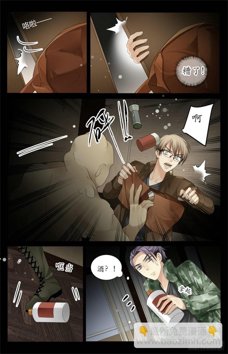 这是虫子？！-第19话